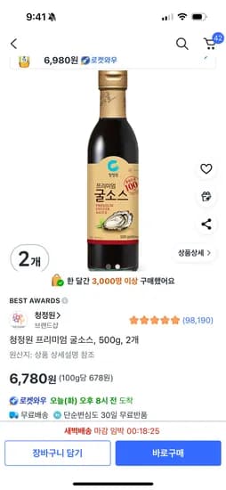 쿠팡) 청정원 프리미엄 굴소스 500g 2개 6,780원! 핫딜