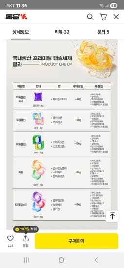 톡딜) CLA클라 국내생산 캡슐세제 100개 6,560원 무배~