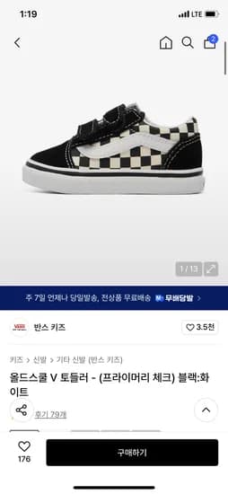무신사) 반스 키즈 올드스쿨 V 토들러 - (프라이머리 체크) 블랙:화이트 38,130원 무배