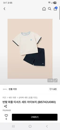 무신사) 빈폴키즈 반팔 와플 티셔츠 반바지 세트 58,260원