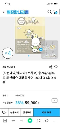 깨끗한나라몰) 포차코 로션티슈 에센셜케어 180매 6입 4팩 59,900원