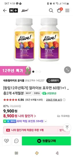 네이버 원쁠딜)얼라이브 포우먼 60정  총2개 4개월분 8,900원