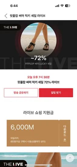 LF라방예고)핏플랍 F-모드 플랫폼 토포스트 64,070원