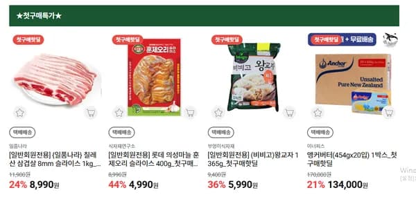 자사몰)삼겹살 1키로 8,990원,앵커버터 초핫딜~