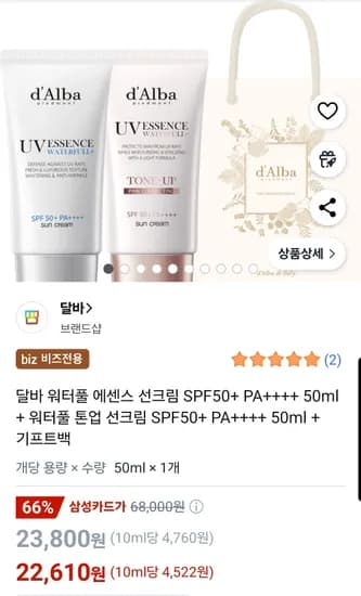쿠팡비즈)달바 워터풀 에센스 선크림 + 워터풀 톤업 선크림 22,610