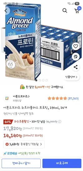 쿠팡)아몬드브리즈 뉴트리플러스 프로틴, 190ml, 24개 14,140원