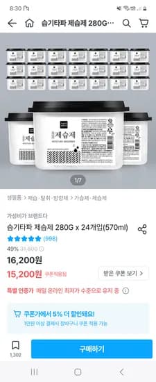 오늘의집) 습기타파 제습제 280g(570ml) 24개 12,996원