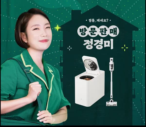 네이버라방예고)아이닉 시그니처 음식물 처리기 분쇄,건조 269,000원 무배