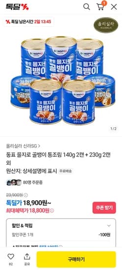 톡딜) 동표 을지로 골뱅이 통조림 140g 2캔 + 230g 2캔 18,800원 무배