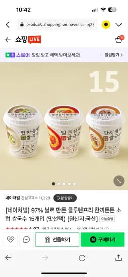 네이버)네이처빌  최대34% 글루텐프리 컵쌀국수 24,900원 무배