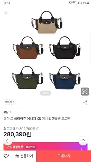 ssg) 롱샴 르 플리아쥬 에너지 XS 미니 탑핸들백 블랙 239,902원