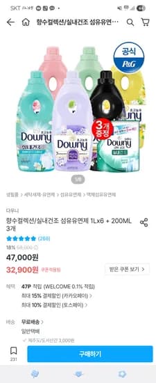 오늘의집) 다우니 섬유유연제 향수컬렉션/실내건조 1L 6개+ 200ml 3개 27,965원 (카카오페이)