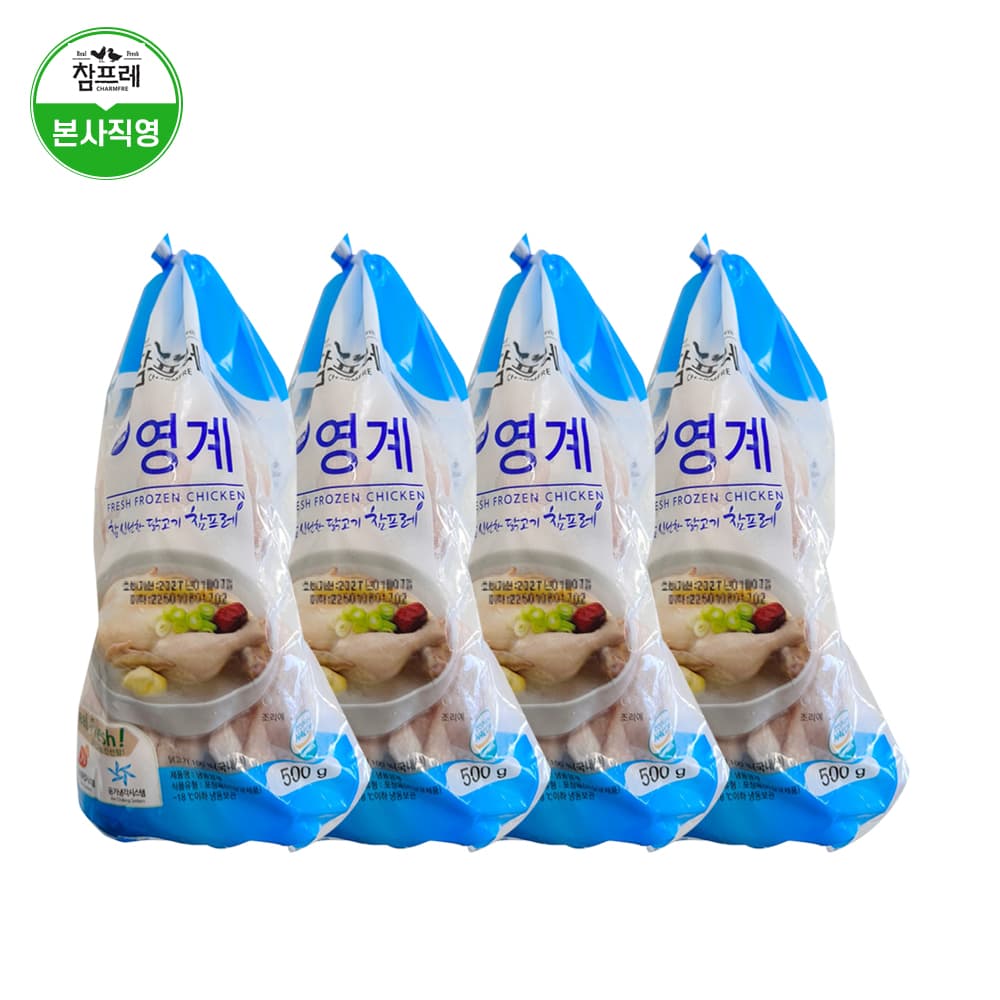 네이버) 참프레몰 백숙용/삼계탕용 냉동 영계 500g 2봉+2봉 총4봉 13,750원