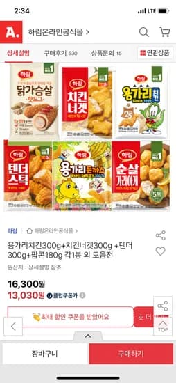 옥션) 하림 용가리치킨300g+너겟300g +텐더300g+팝콘180g 각1봉 14,010원