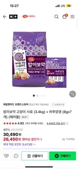 네이버/오늘끝딜)하림펫푸드 밥이보약 고양이 사료 3.4kg+하루양갱 세트 26,450원 무배