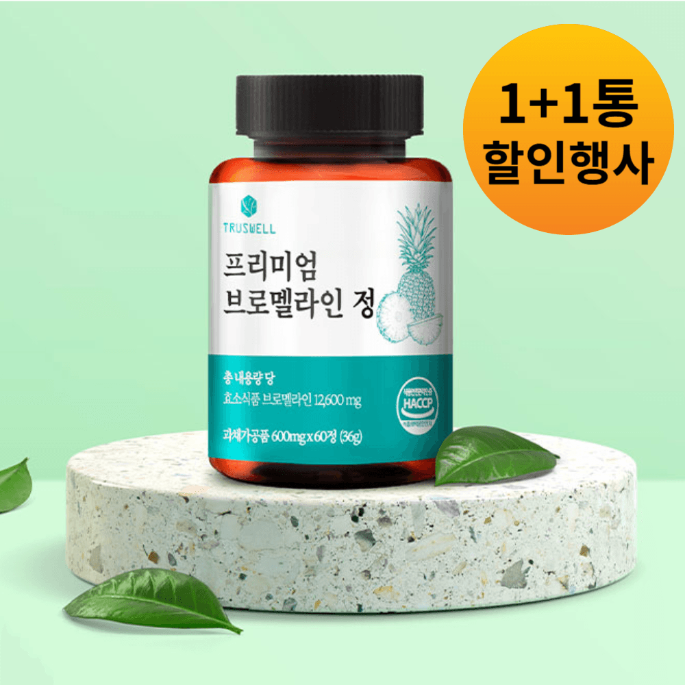 네이버) TRUS 브로멜라인 퀘르세틴 1+1 4개월분, 24,900원