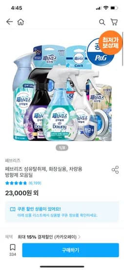 오늘의집)페브리즈 공기탈취제 165g 3개 9,012원
