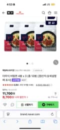 더미식 비빔면 4봉x3개 8,700원 무료배송
