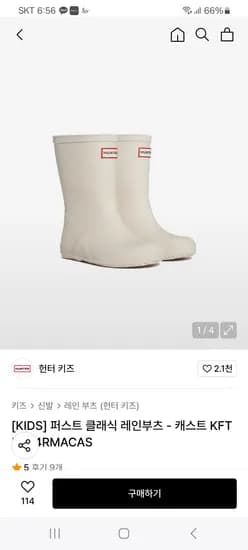무신사) 헌터키즈 퍼스트 클래식 레인부츠 캐스트 73,410원