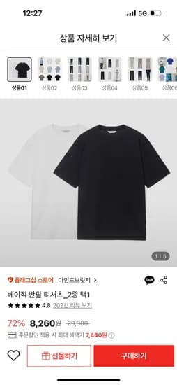 롯데온)마인드브릿지 기본 반팔티 7,440원 무배 핫딜