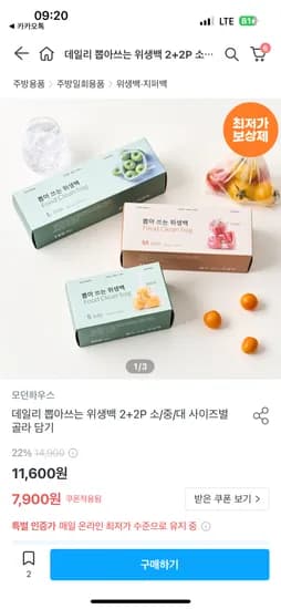 오늘의집) 뽑아쓰는 위생백 2+2 /대중소 사이즈골라담기 7900원 무료배송