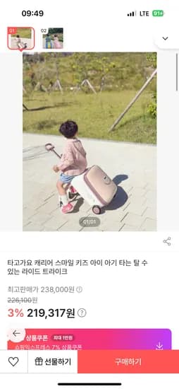 쓱) 타고가요 캐리어 8%쿠폰+ kb국카 청구 최종가 17만원대부터