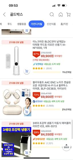 ㅋㅍ) 이노크아든 BLDC모터 날개없는 타워형 무드등 리모컨 선풍기 IA-NF1000 89,900원