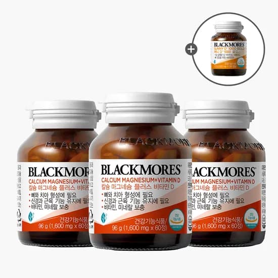 네이버 블랙모어스) 칼슘마그네슘비타민D 호주산 영양제 3개월분 34,900원