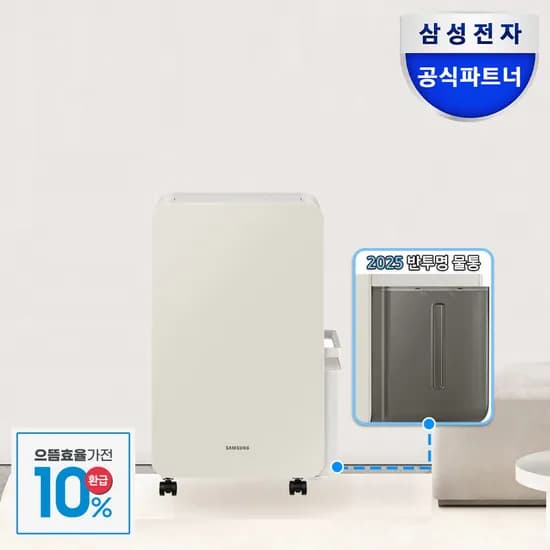 네이버) 삼성공식파트너보보 삼성 인버터제습기 18L 체감 34만원대