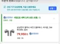 버즈3 실버 79,950원