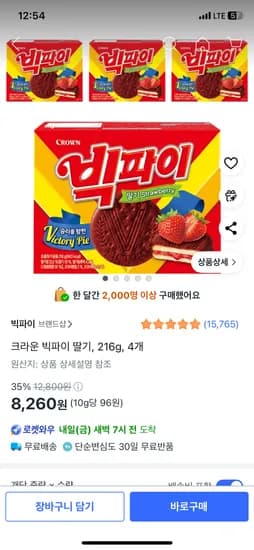 쿠팡) 크라운 빅파이 딸기 216g 4개 8,260원 무료배송