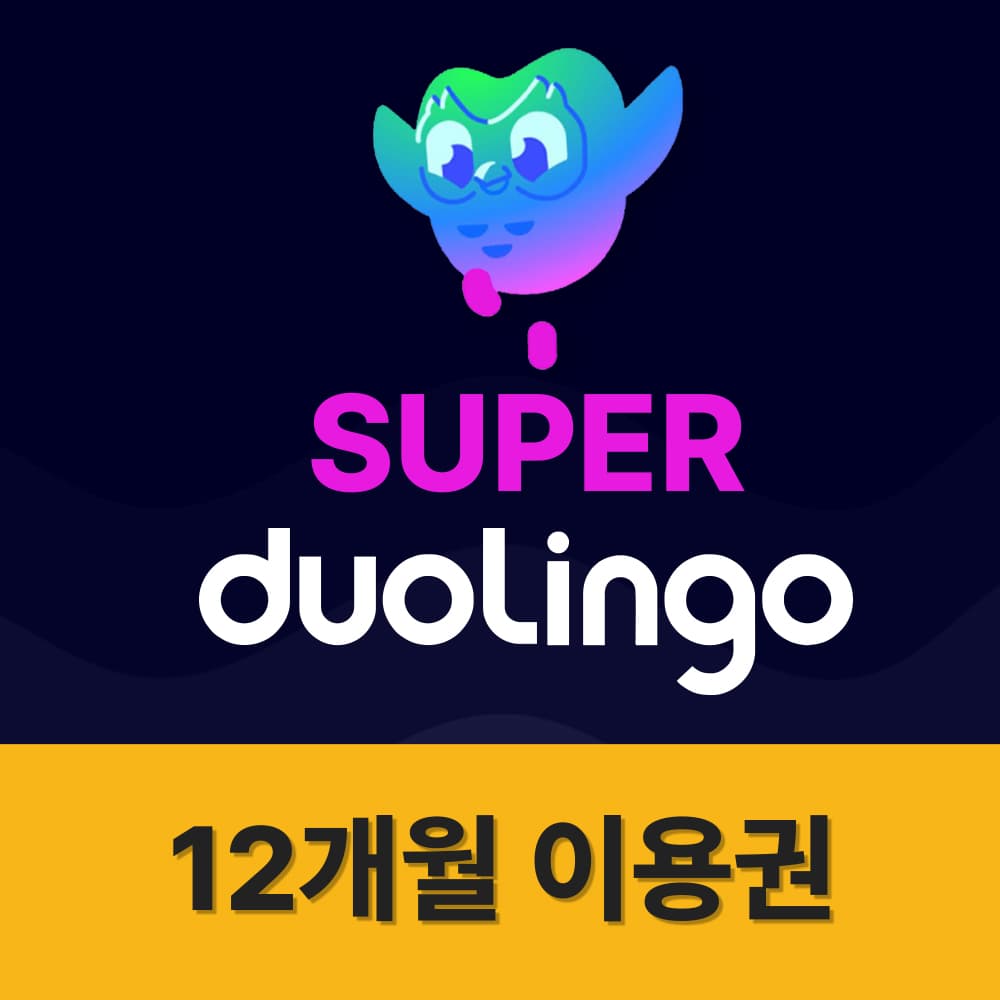 네이버) 듀오링고 패밀리 4000원