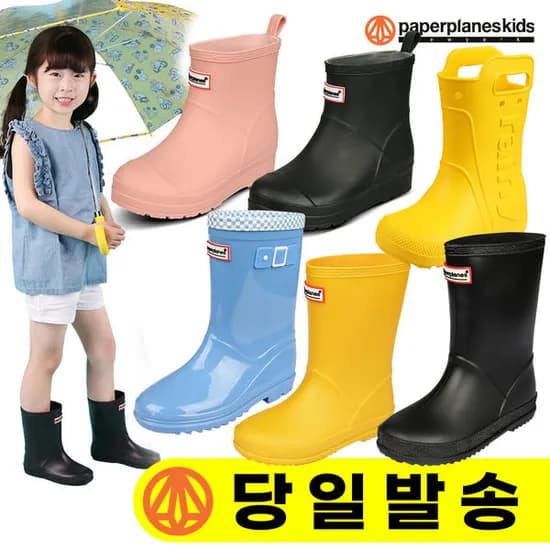 11번가) 페이퍼플레인키즈 장화 레인부츠 핫딜15,120원(티멤+카카오 13,660원) (무배)