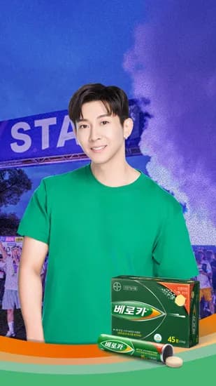 네이버 바이엘공식판매처)베로카 발포비타민제로 45정 23,000원