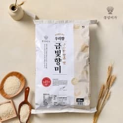 ssg)누룽지향쌀 금빛향미 10kg 쿠폰가 34900원 무료배송