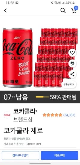쿠팡) 코카콜라 제로 190ml 30개 13,490원
