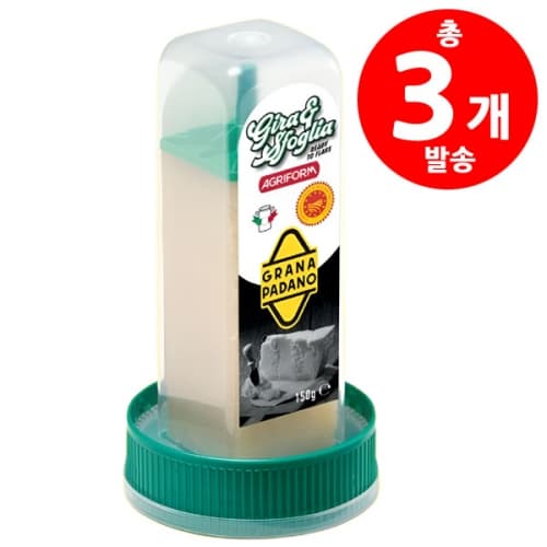 임박몰) 그라나파다노 치즈 그라인더포함 3개 8,000원 초핫딜(유통기한 임박 주의)