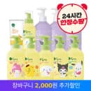 옥션) 그린핑거 마이키즈 플러스 얼굴클렌저 2개 /15,900원