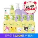 옥션) 그린핑거 마이키즈 플러스 얼굴클렌저 2개 /15,900원
