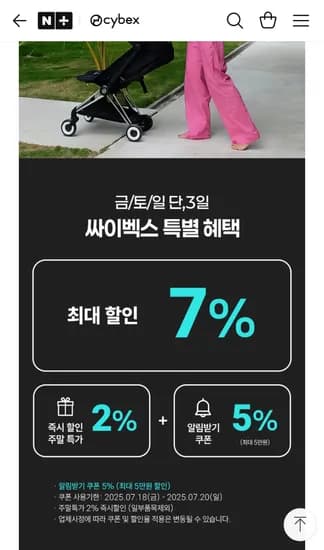 "네이버) 싸이벡스 솔루션 T 컴포트 주말특가 426,260원+정품 올인원커버 증정