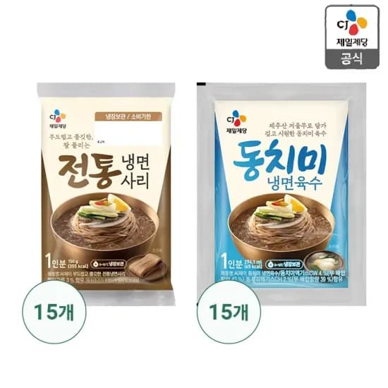 알리) CJ동치미 냉면육수 300g 15개 + 냉면사리 150g 15개 무배 24784원