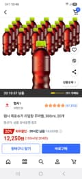 펩시 제로슈거 라임향 무라벨 300ml 20개 12,250원