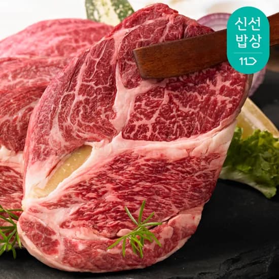 11번가) 한우 1등급 냉장 등심 200g x 3팩 (총 600g) 28,430원