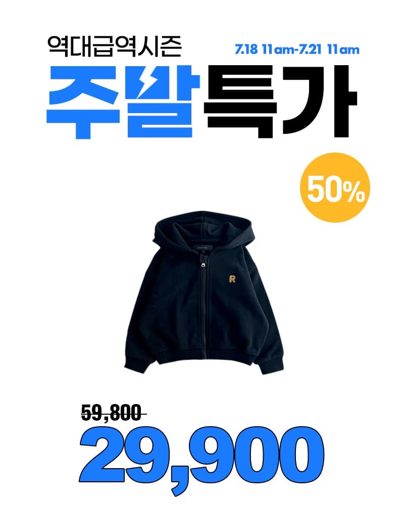 공홈) 로아앤제인 쿠쿠 곰돌이 후드집업 29,900원
