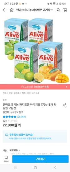 오늘의집) 덴마크 테이크얼라이브 4종 120ml 48개 12,463원 초핫딜