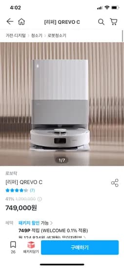 오늘의집) 로보락 리퍼 QREVO C 749,000원