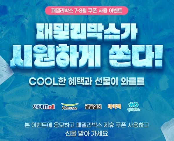 풀무원 kt패밀리박스30%쿠폰 받으시고 페이코 결제하세유 피자5판 냉모밀 한봉다리 16542원