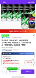 펩시제로 210ml 30캔+사이다제로 210ml 30캔 유클가22,900원 무배