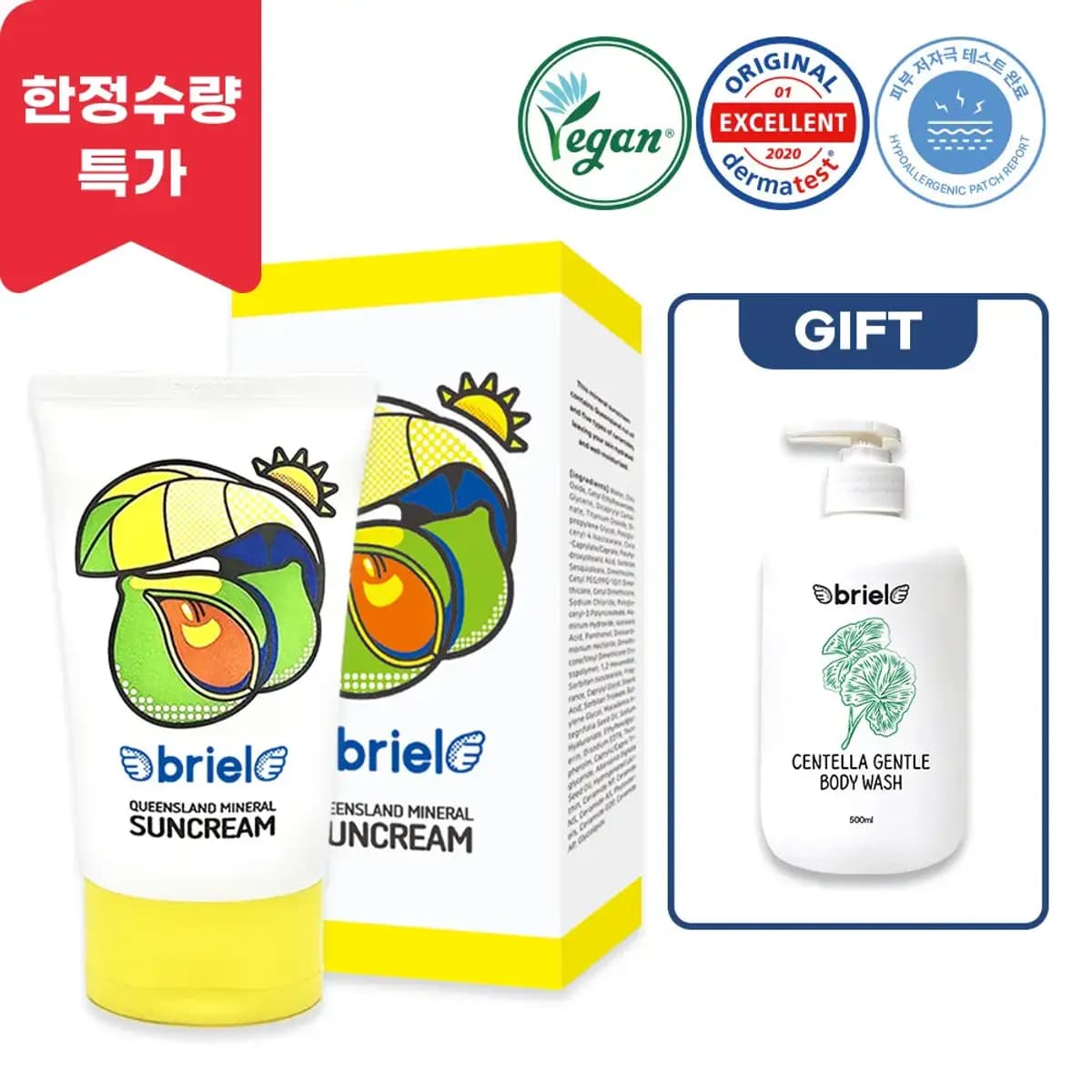 11번가)브리엘 썬크림 70미리 7,960원+바디워시 500미리 증정(한정)