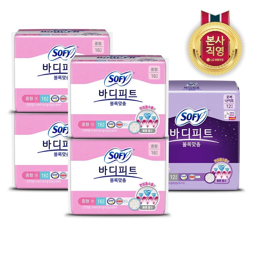 롯데온) 쏘피 대형 16P 4팩+오버나이트 12P 1팩, 11,950원 무배